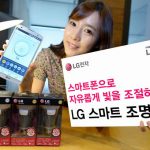 LG-Smart-Bulb